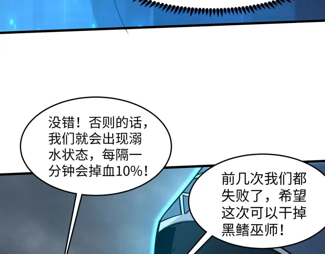 第45话 决战！黑鳍巫师！ 第67页