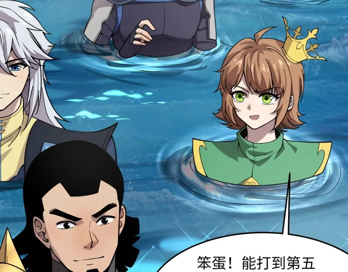 第45话 决战！黑鳍巫师！ 第72页