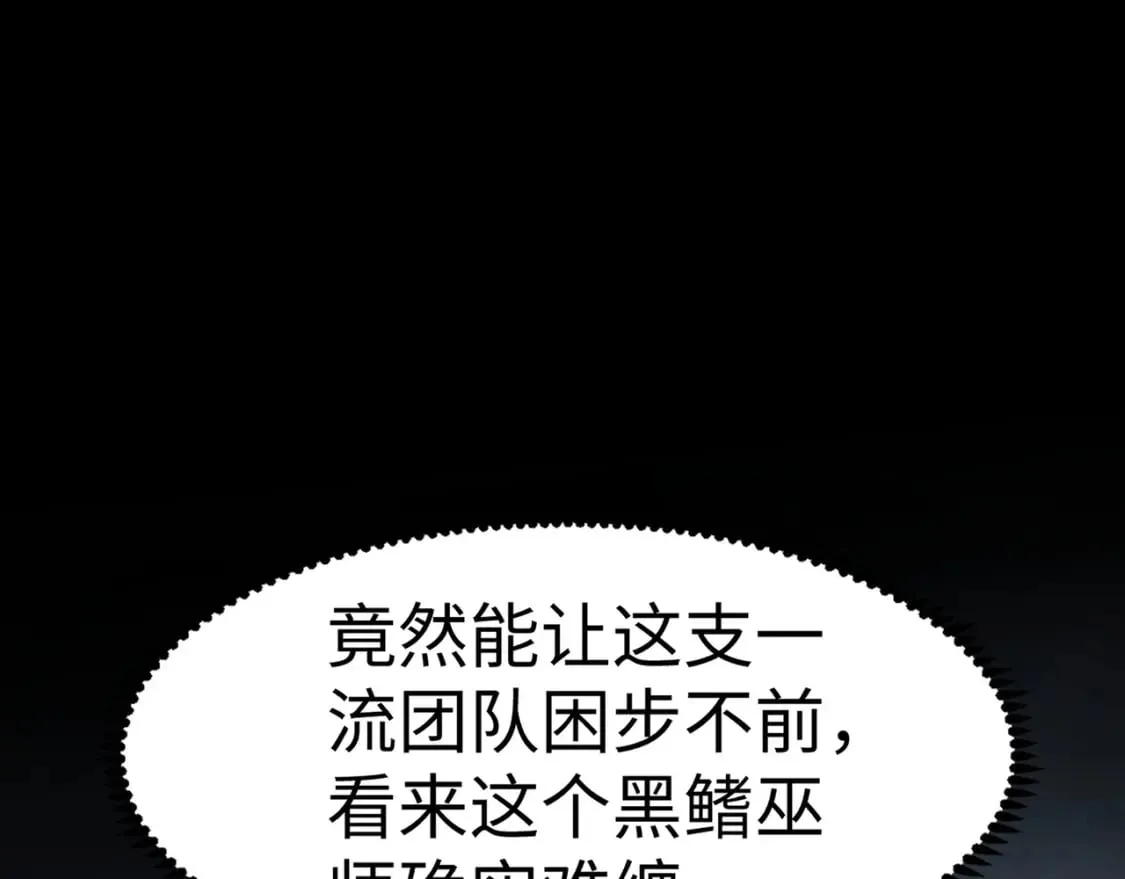 第45话 决战！黑鳍巫师！ 第75页