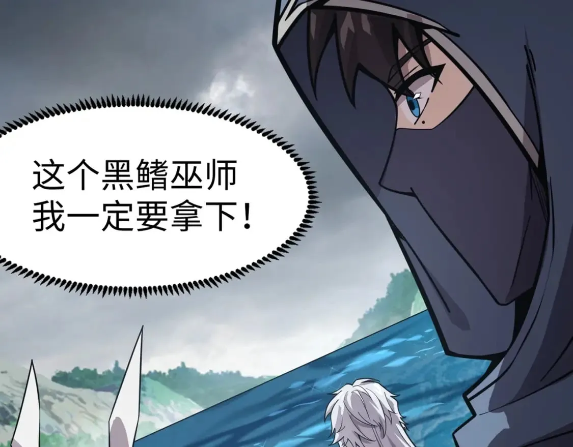第45话 决战！黑鳍巫师！ 第77页