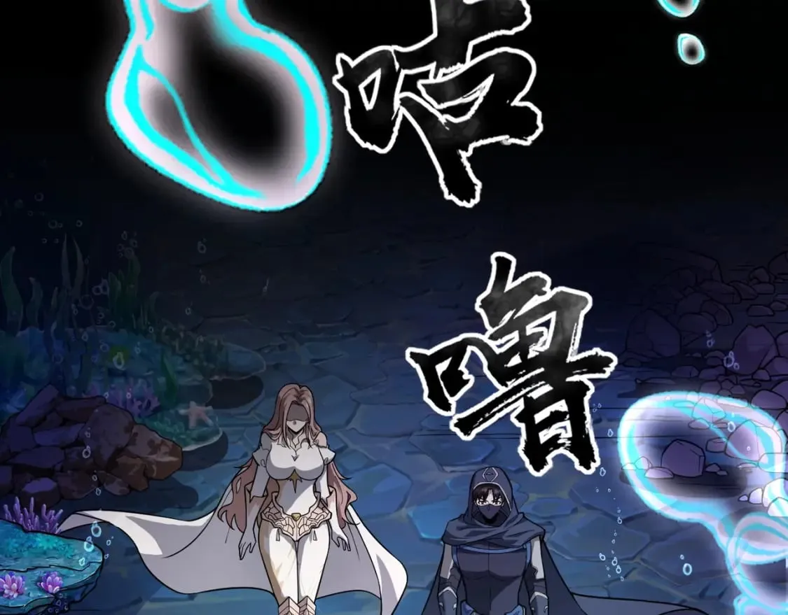 第45话 决战！黑鳍巫师！ 第82页