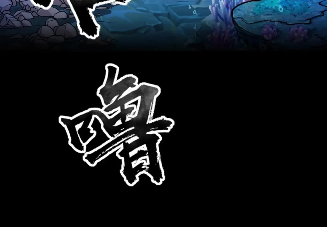 第45话 决战！黑鳍巫师！ 第85页