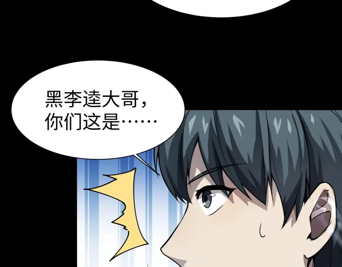 第45话 决战！黑鳍巫师！ 第89页