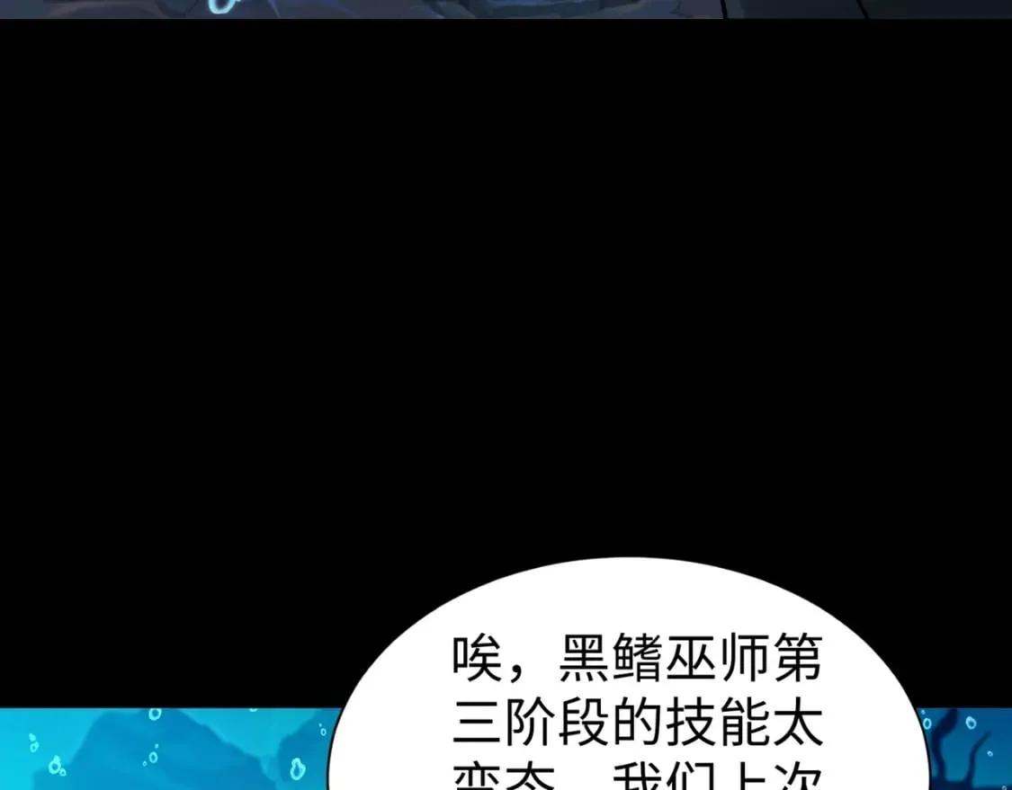 第45话 决战！黑鳍巫师！ 第93页