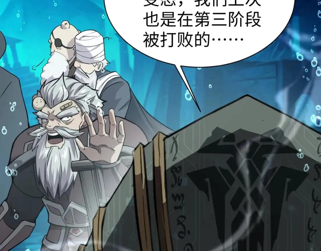 第45话 决战！黑鳍巫师！ 第94页