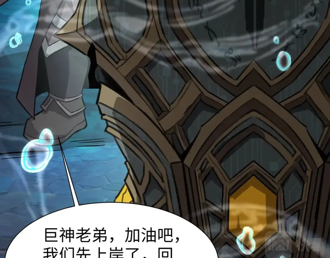 第45话 决战！黑鳍巫师！ 第95页