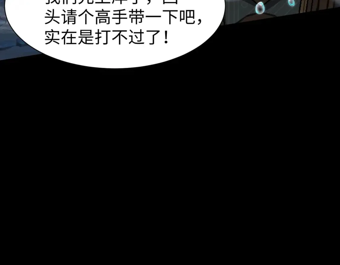 第45话 决战！黑鳍巫师！ 第96页