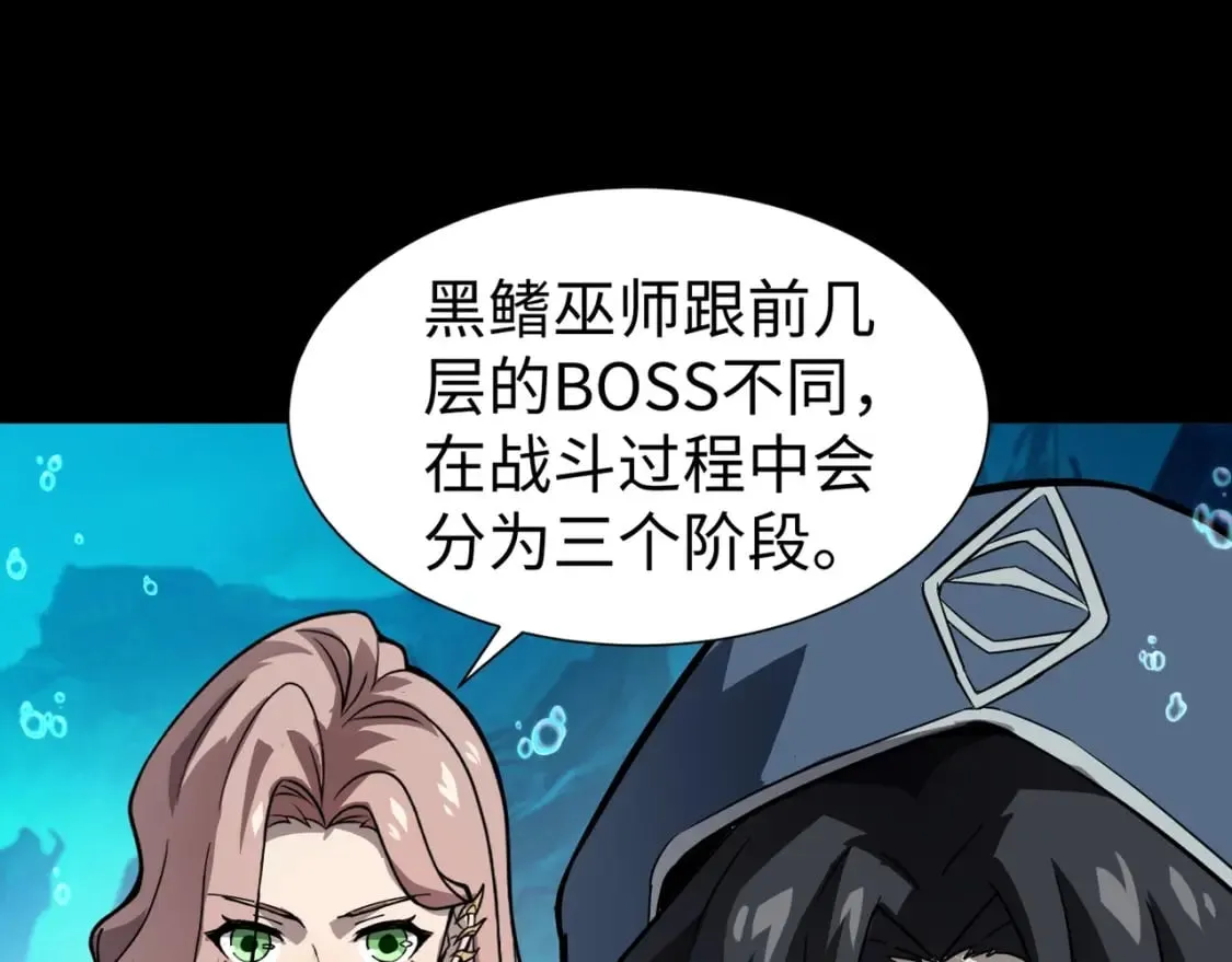 第45话 决战！黑鳍巫师！ 第100页