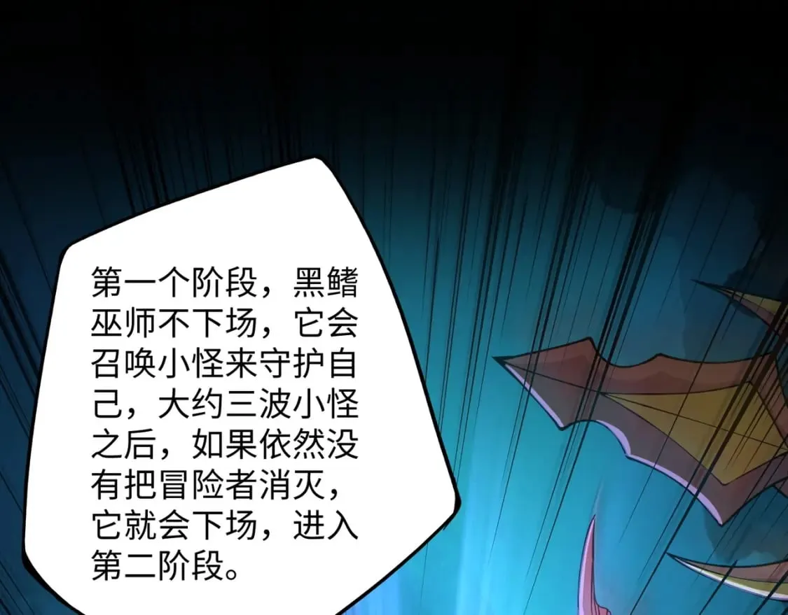 第45话 决战！黑鳍巫师！ 第103页