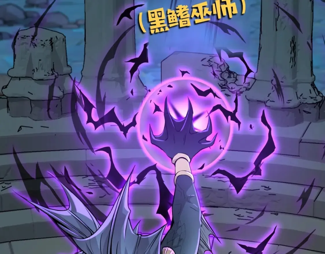 第45话 决战！黑鳍巫师！ 第109页