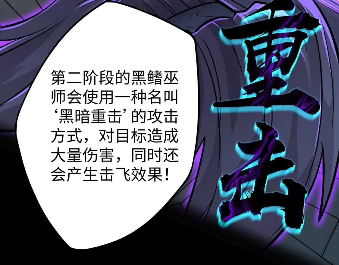 第45话 决战！黑鳍巫师！ 第111页
