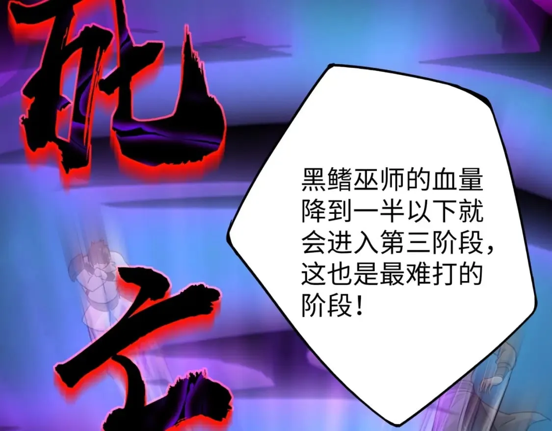 第45话 决战！黑鳍巫师！ 第113页