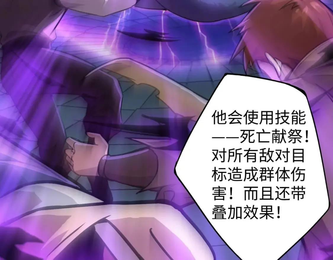 第45话 决战！黑鳍巫师！ 第116页