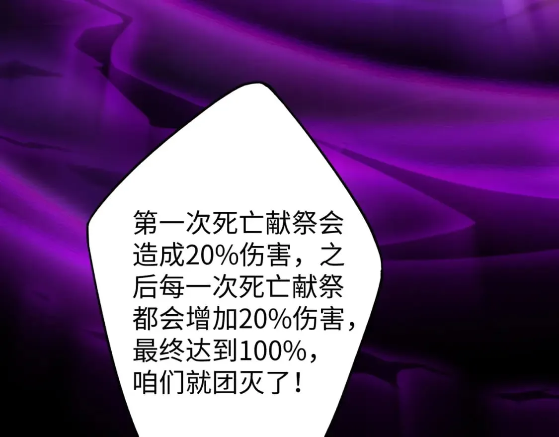 第45话 决战！黑鳍巫师！ 第118页