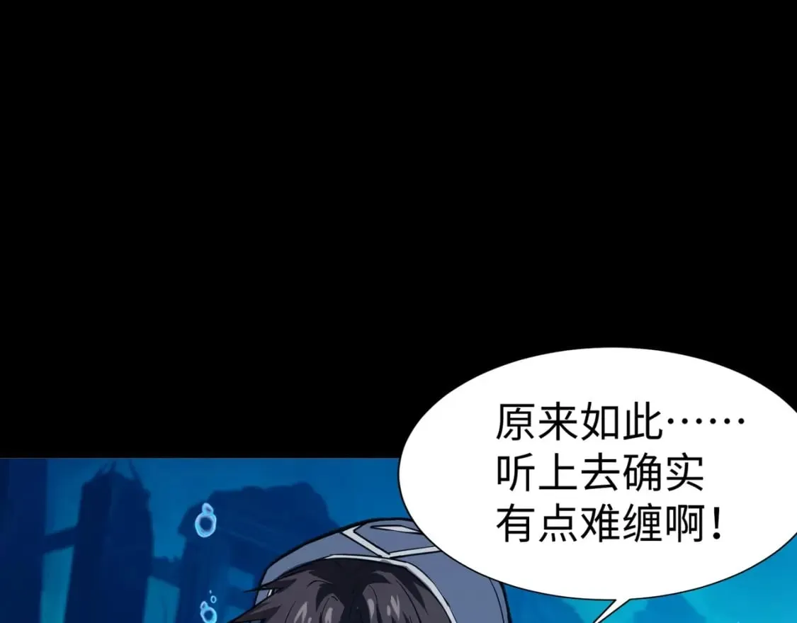 第45话 决战！黑鳍巫师！ 第120页