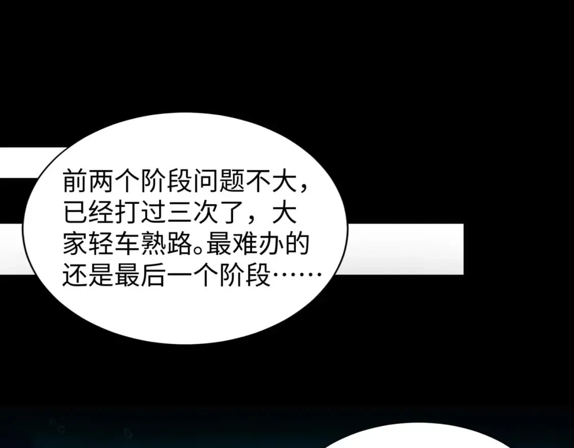 第45话 决战！黑鳍巫师！ 第123页