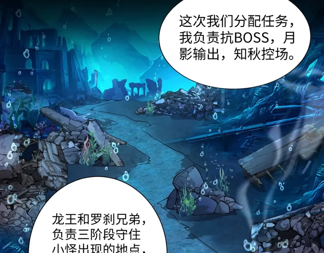 第45话 决战！黑鳍巫师！ 第124页