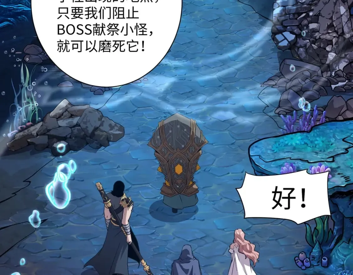 第45话 决战！黑鳍巫师！ 第125页