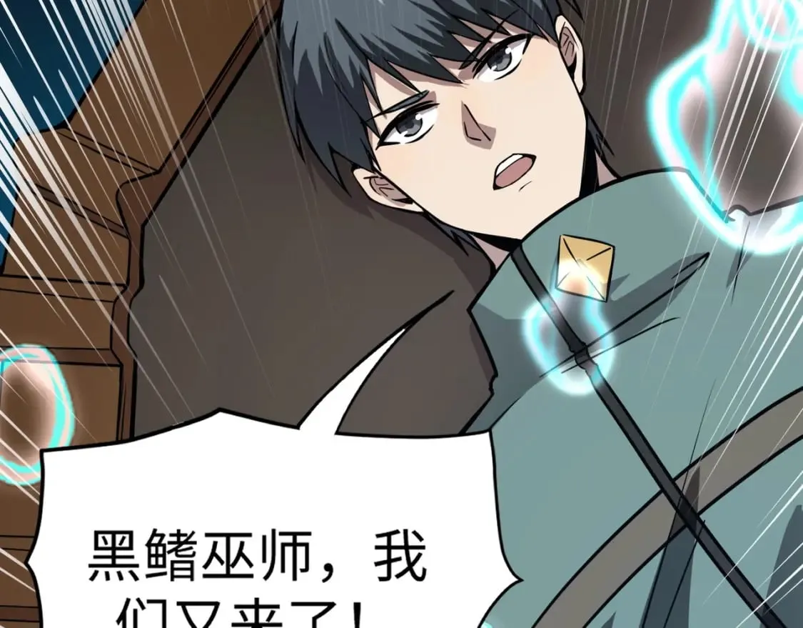 第45话 决战！黑鳍巫师！ 第127页
