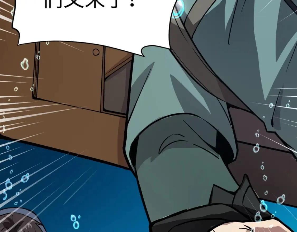 第45话 决战！黑鳍巫师！ 第128页