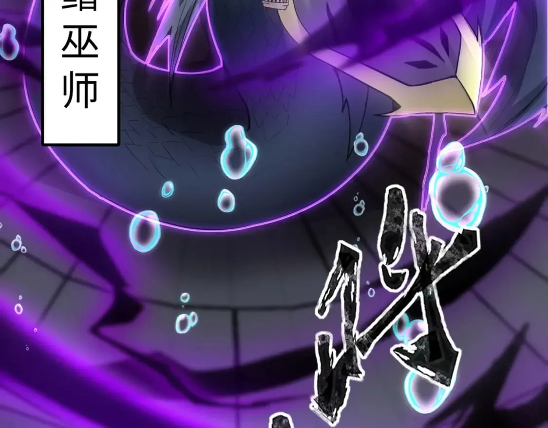 第45话 决战！黑鳍巫师！ 第139页