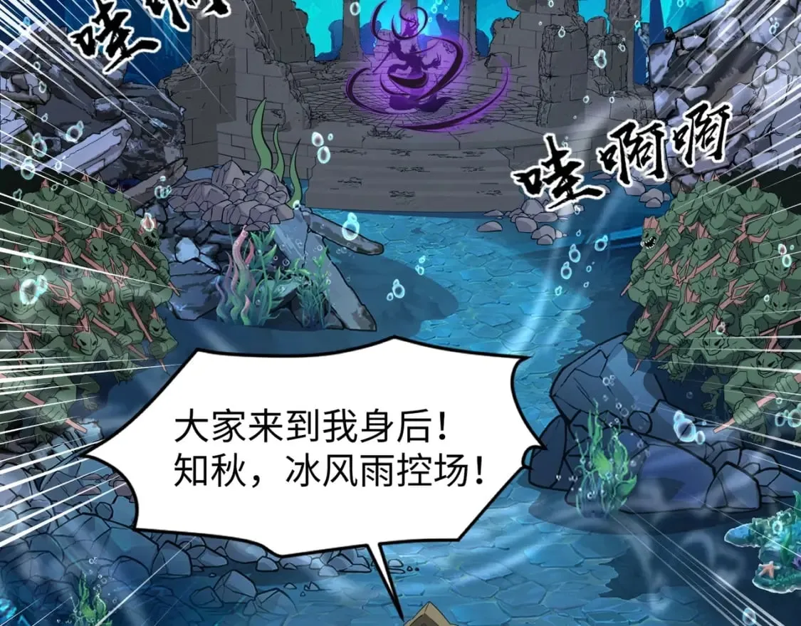 第45话 决战！黑鳍巫师！ 第147页