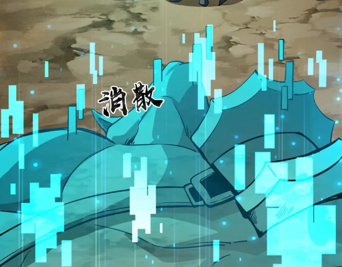 第44话 魔域五层！组队出发！ 第8页