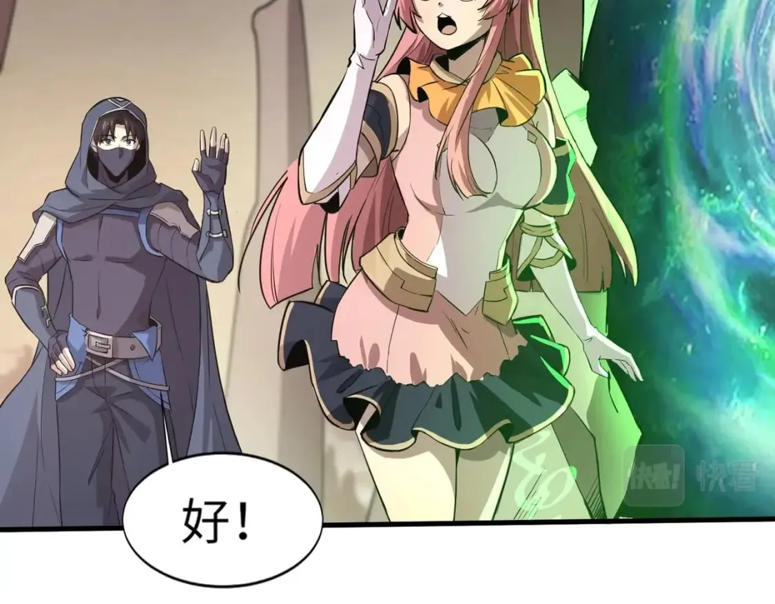 第44话 魔域五层！组队出发！ 第11页