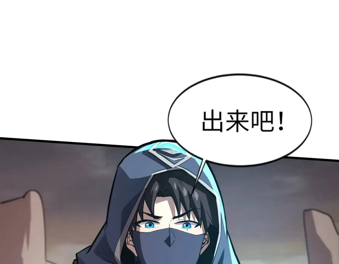 第44话 魔域五层！组队出发！ 第12页