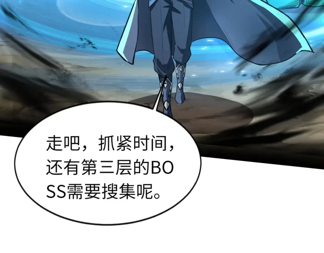 第44话 魔域五层！组队出发！ 第18页