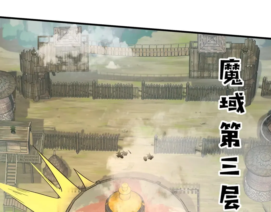 第44话 魔域五层！组队出发！ 第21页