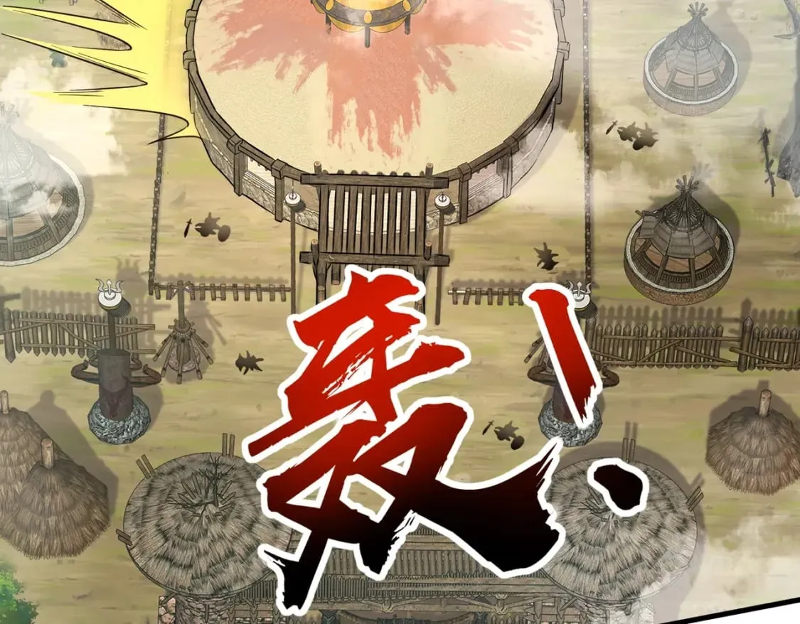 第44话 魔域五层！组队出发！ 第22页