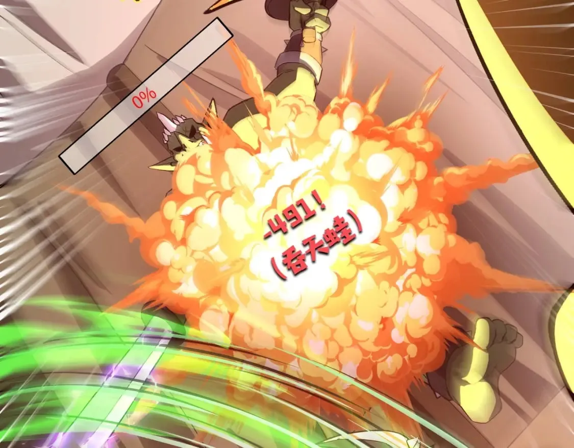 第44话 魔域五层！组队出发！ 第25页