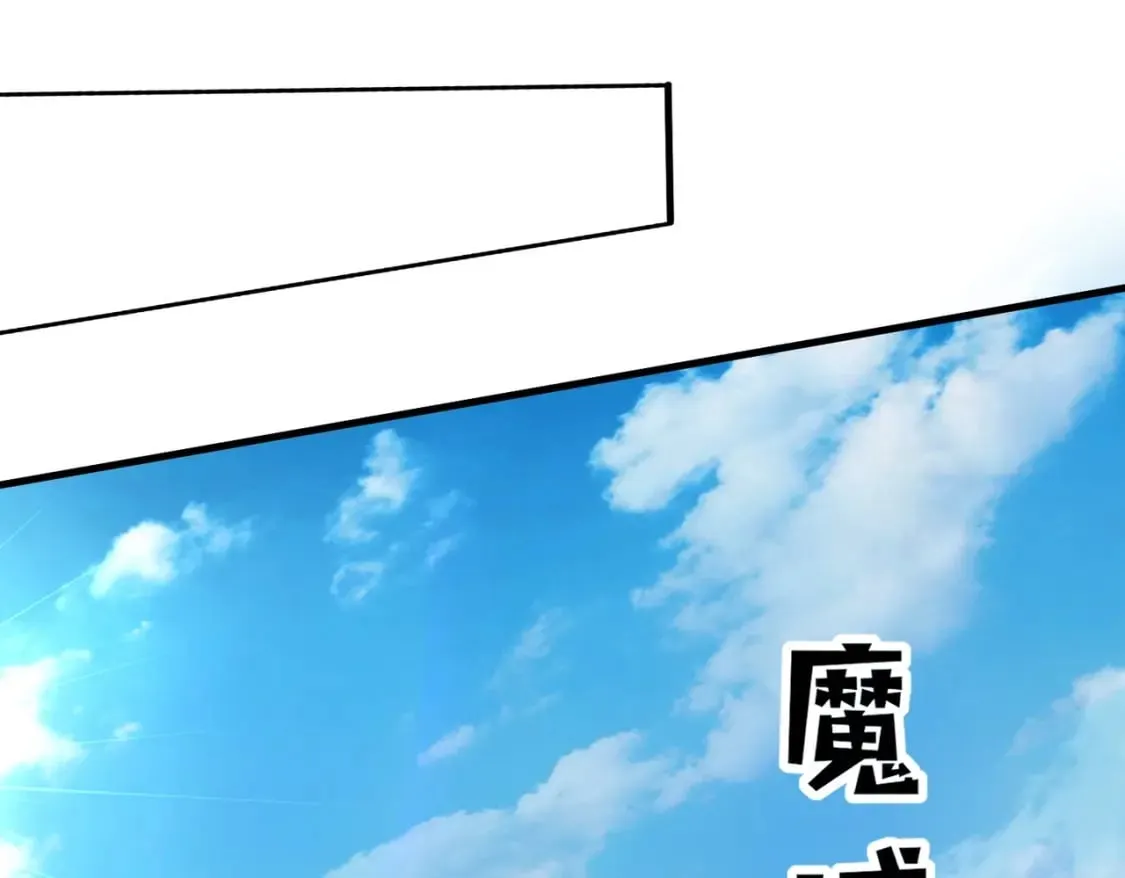 第44话 魔域五层！组队出发！ 第37页
