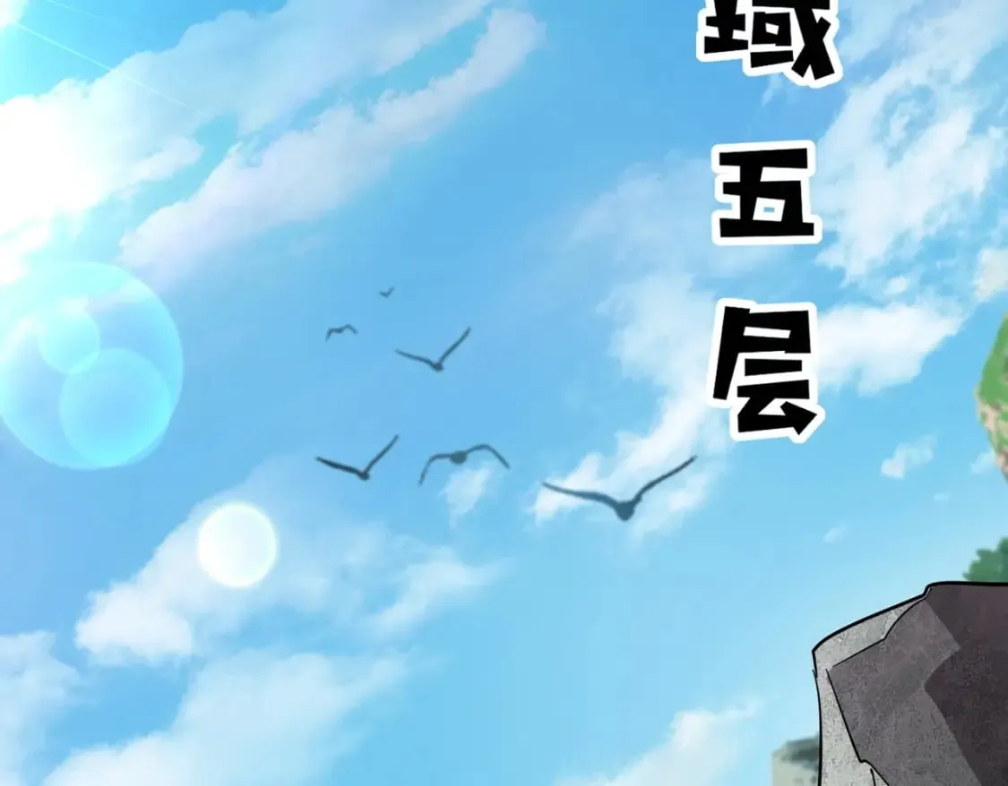 第44话 魔域五层！组队出发！ 第38页