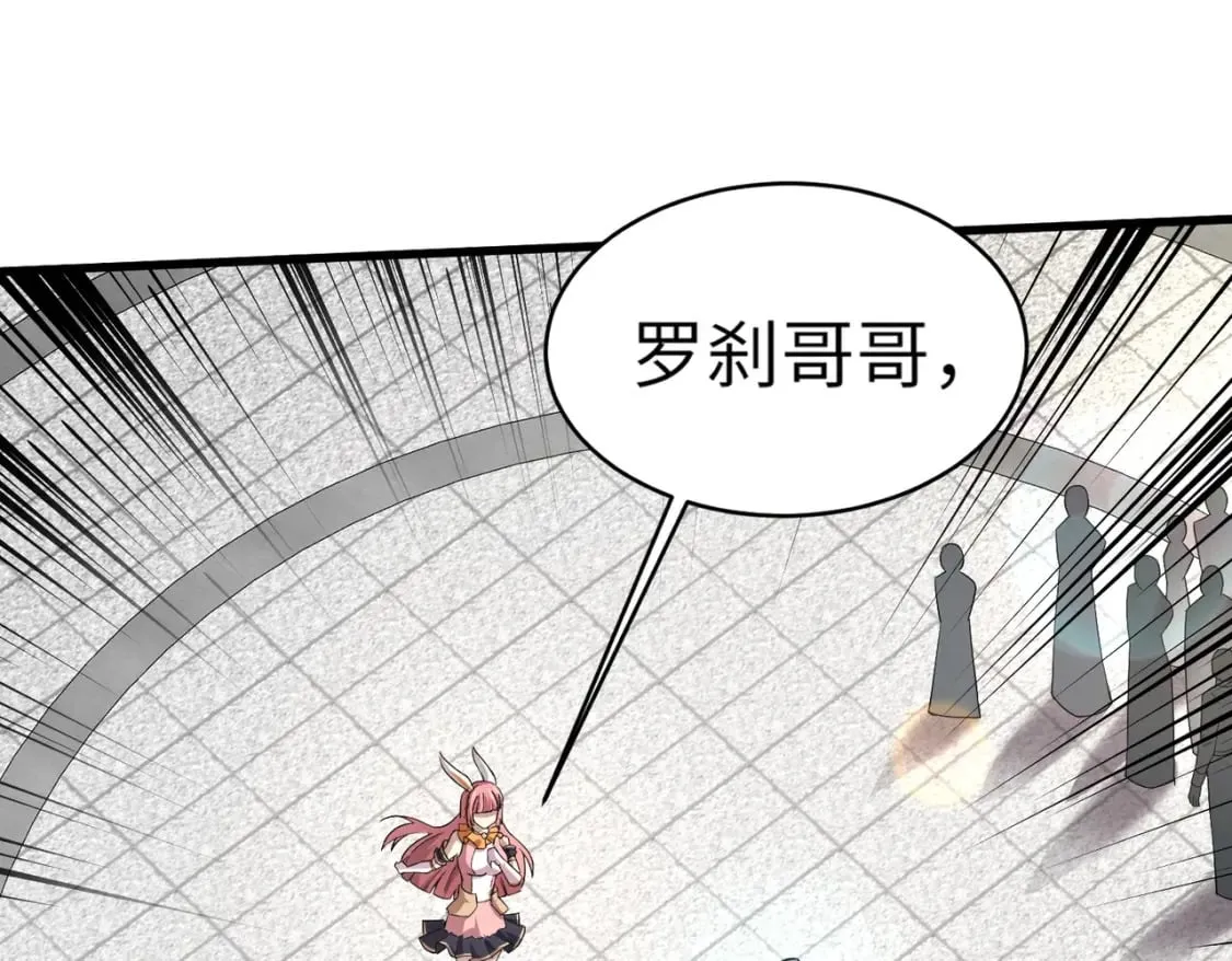 第44话 魔域五层！组队出发！ 第42页