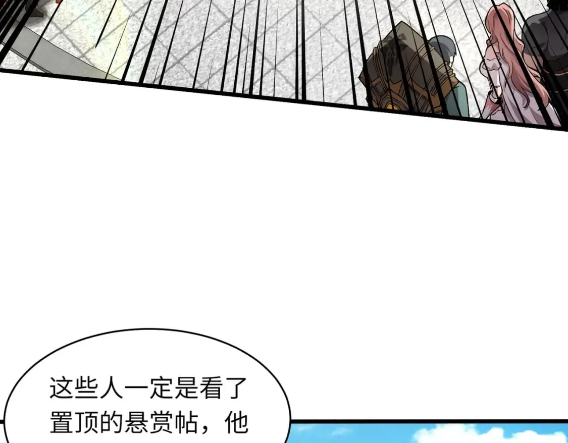 第44话 魔域五层！组队出发！ 第44页
