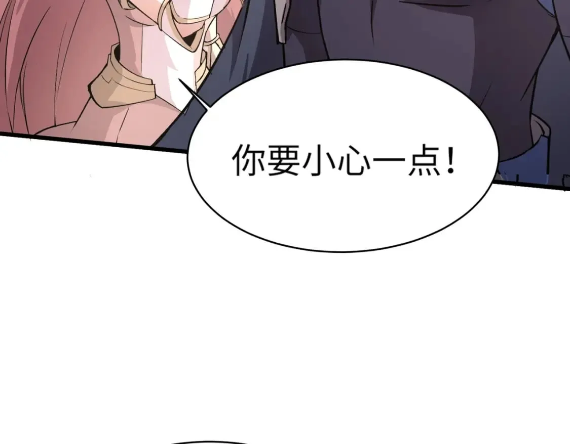 第44话 魔域五层！组队出发！ 第46页