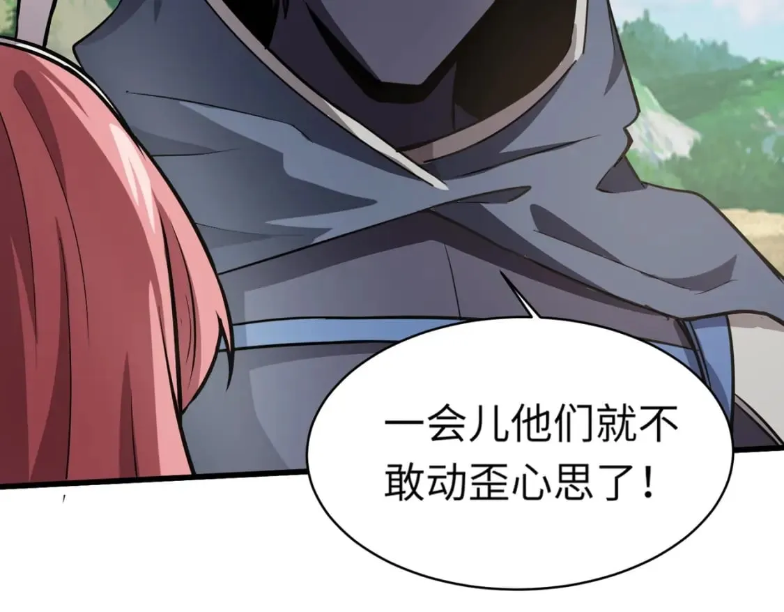 第44话 魔域五层！组队出发！ 第48页