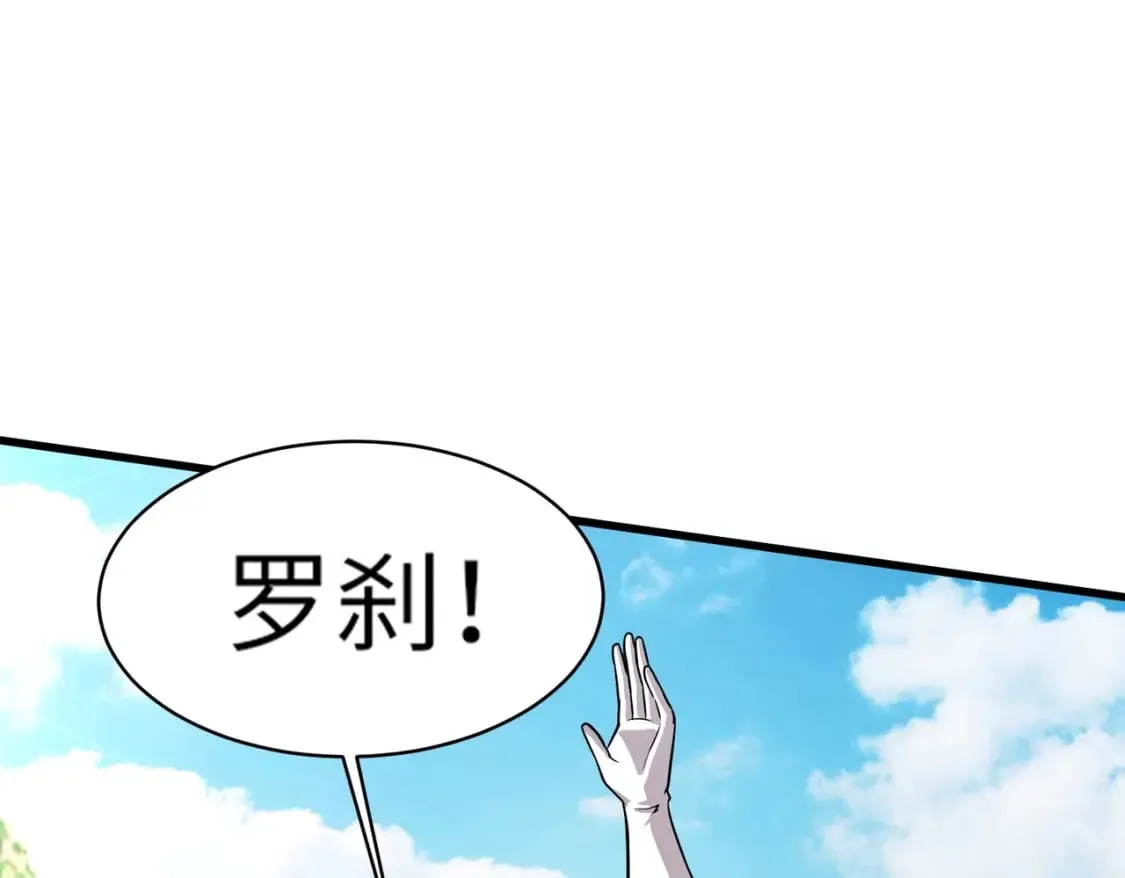 第44话 魔域五层！组队出发！ 第49页