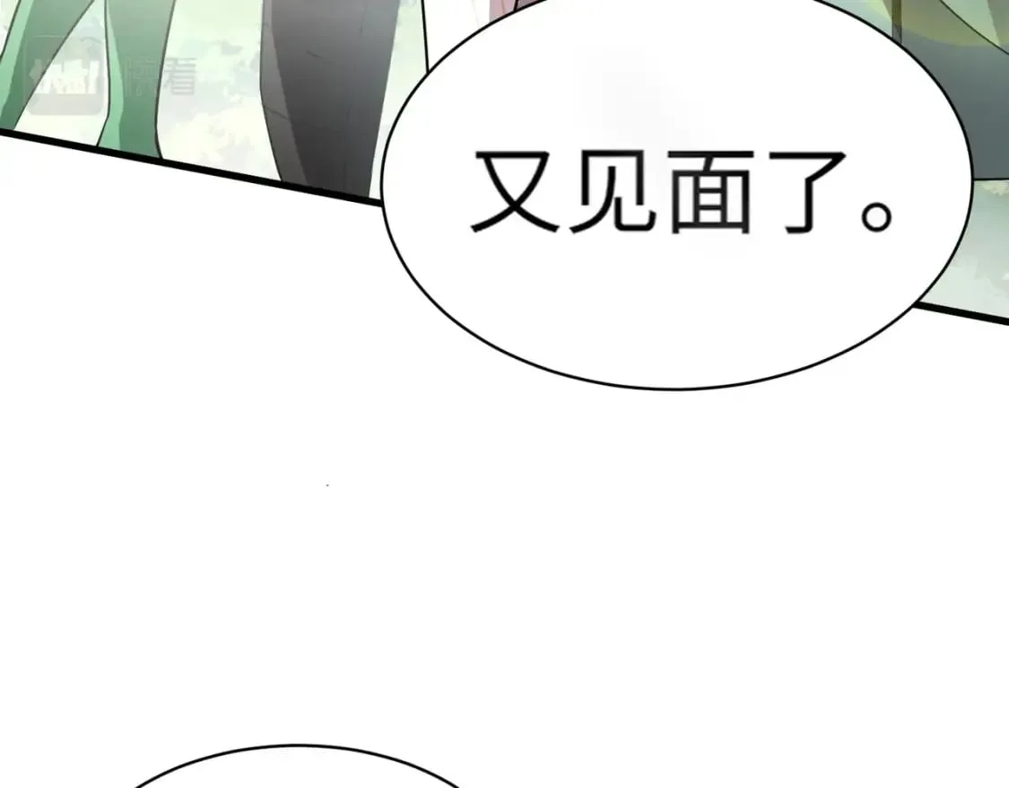 第44话 魔域五层！组队出发！ 第52页