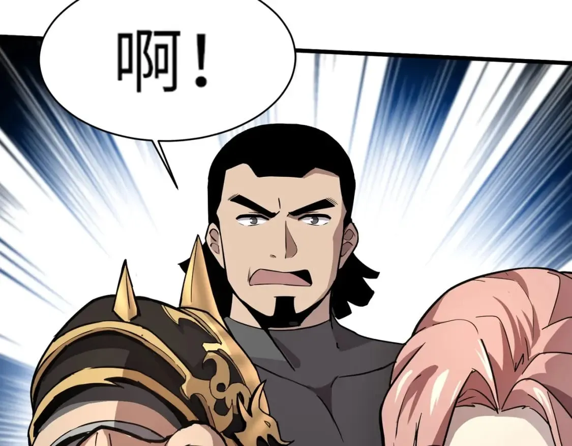 第44话 魔域五层！组队出发！ 第53页
