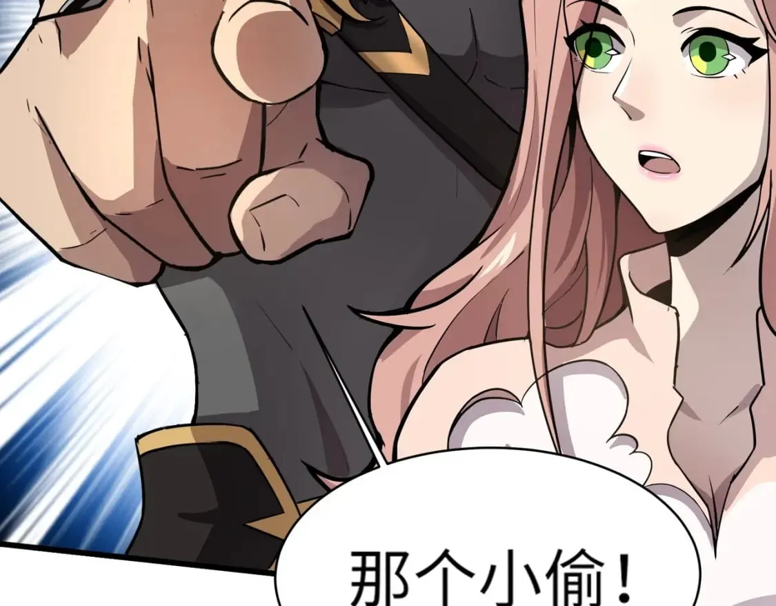 第44话 魔域五层！组队出发！ 第54页