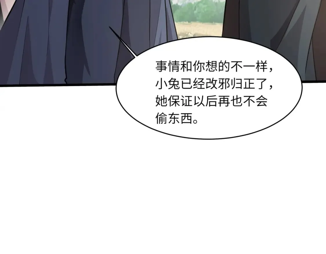 第44话 魔域五层！组队出发！ 第58页
