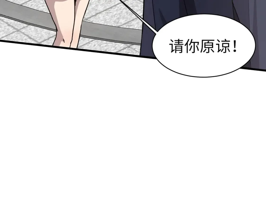 第44话 魔域五层！组队出发！ 第61页