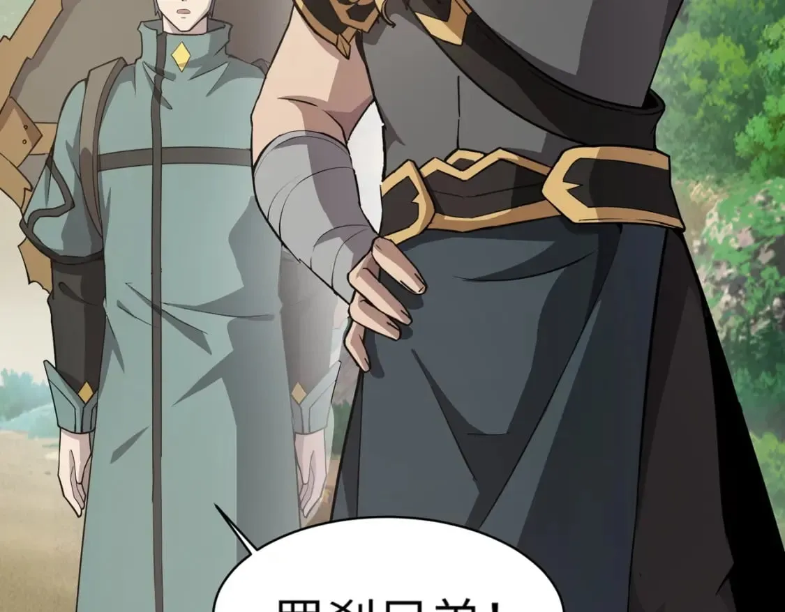 第44话 魔域五层！组队出发！ 第63页