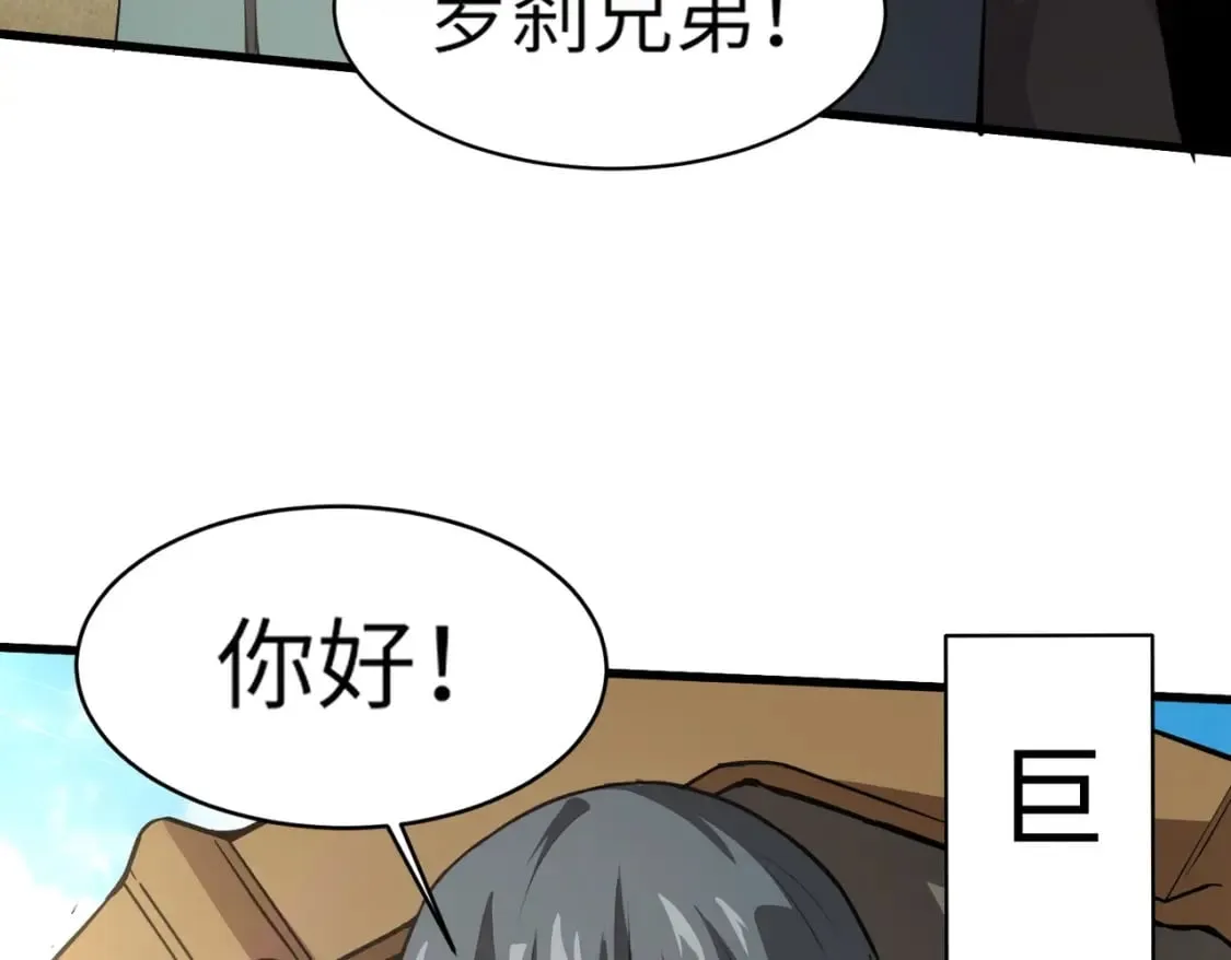 第44话 魔域五层！组队出发！ 第64页