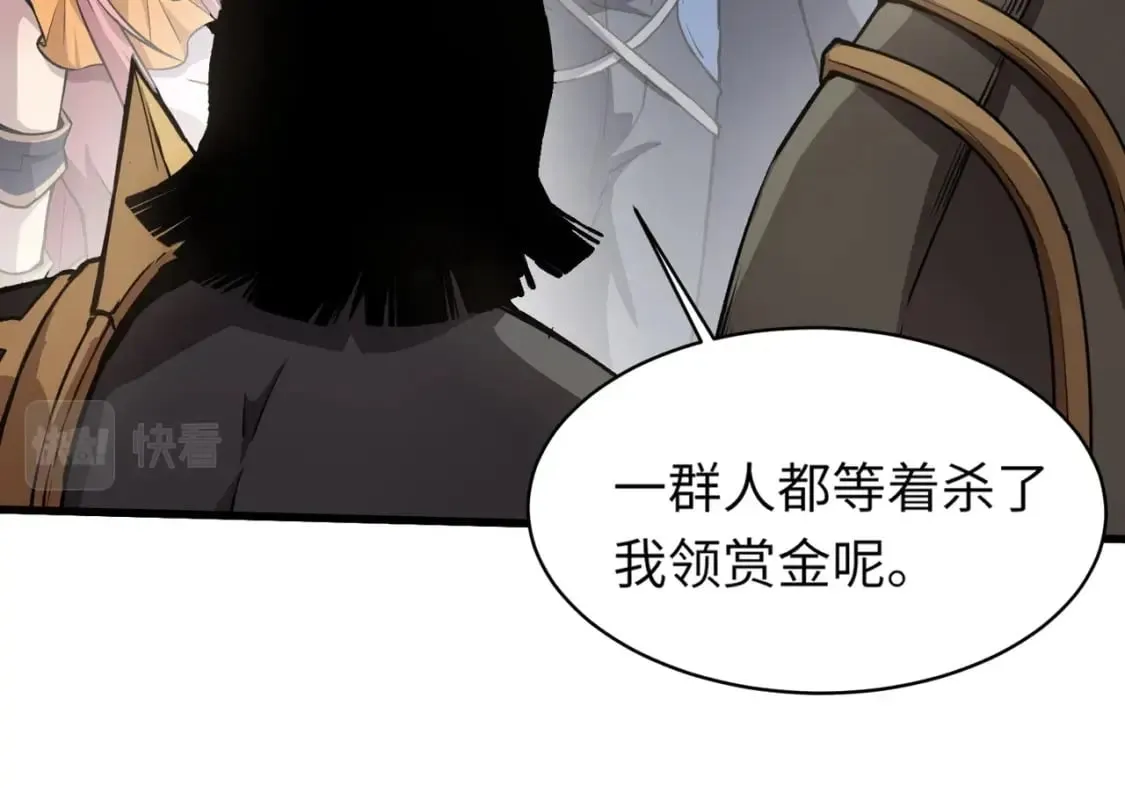 第44话 魔域五层！组队出发！ 第69页
