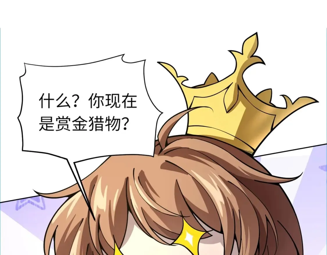 第44话 魔域五层！组队出发！ 第70页