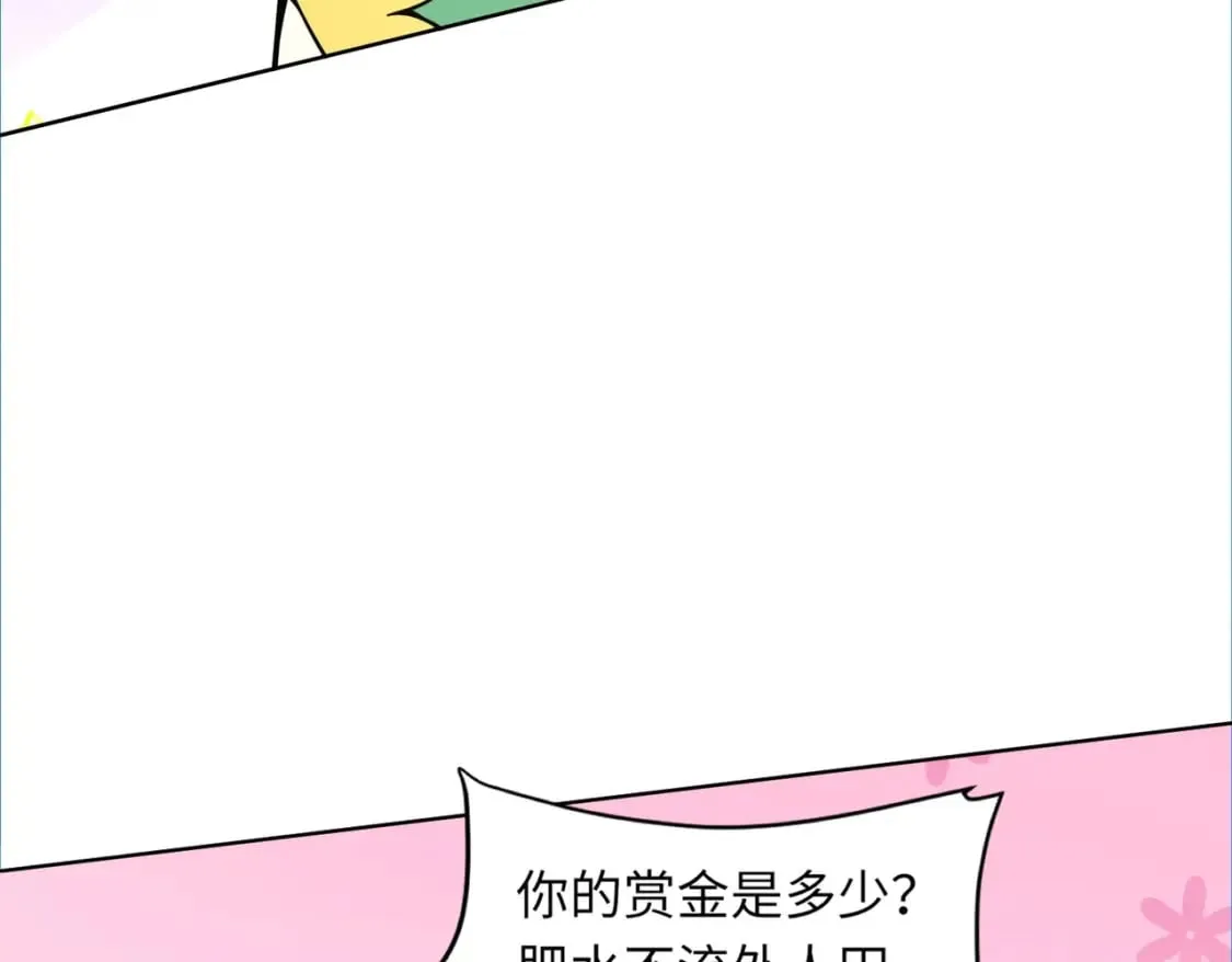 第44话 魔域五层！组队出发！ 第72页
